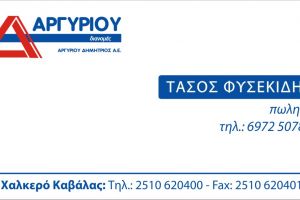 Argyriou