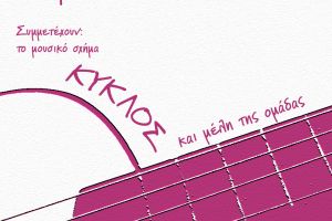 Kyklos