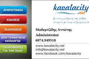 Kavalacity