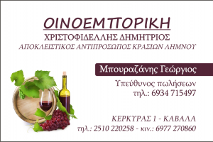 Oinoemporiki
