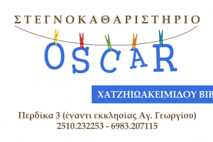 Oscar
